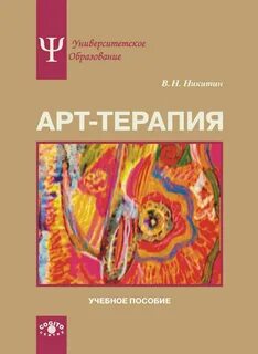 Читать книгу терапия