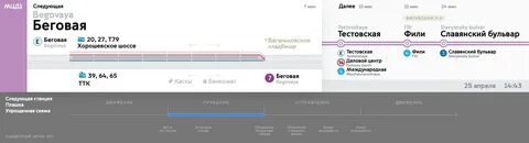 Электрички славянский бульвар сегодня пионерская