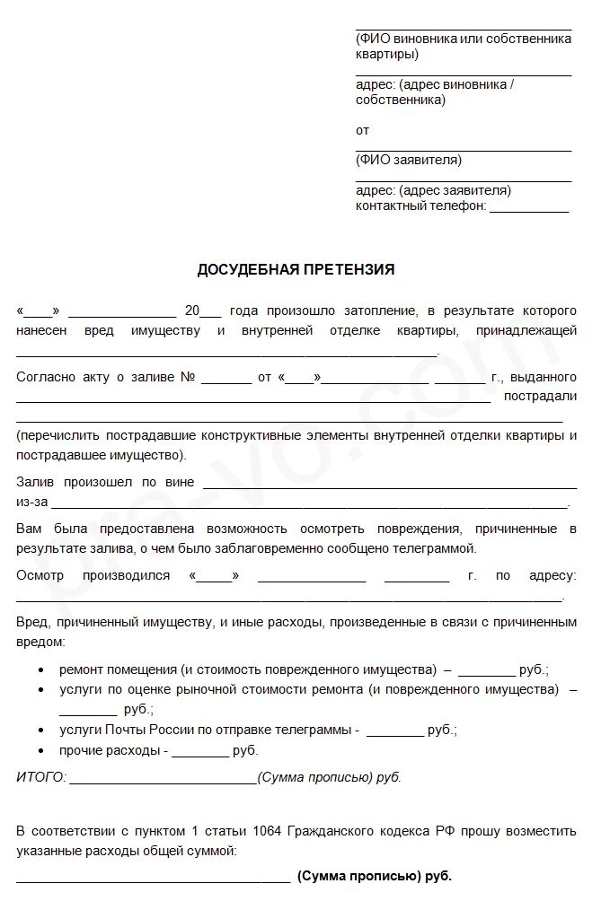 Возмещение ущерба управляющей. Возмещение ущерба управляющей