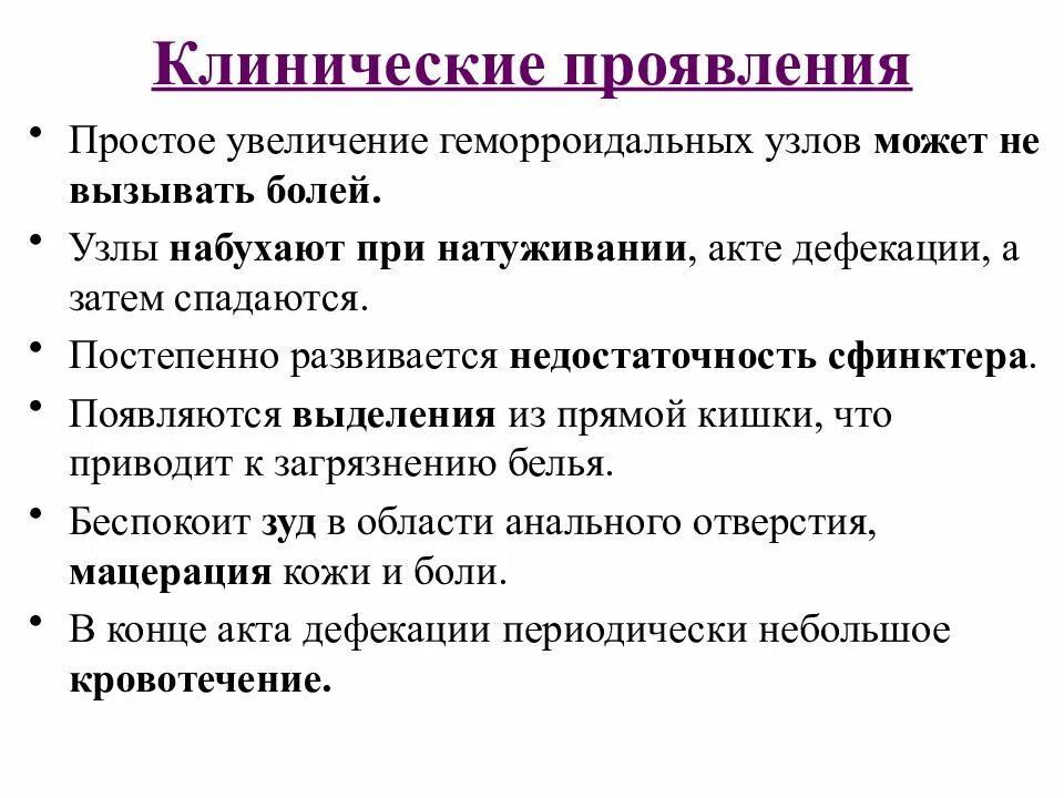 Симптомы простейших у детей