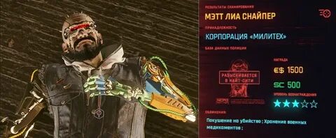 Где найти последнего киберпсиха cyberpunk 2077
