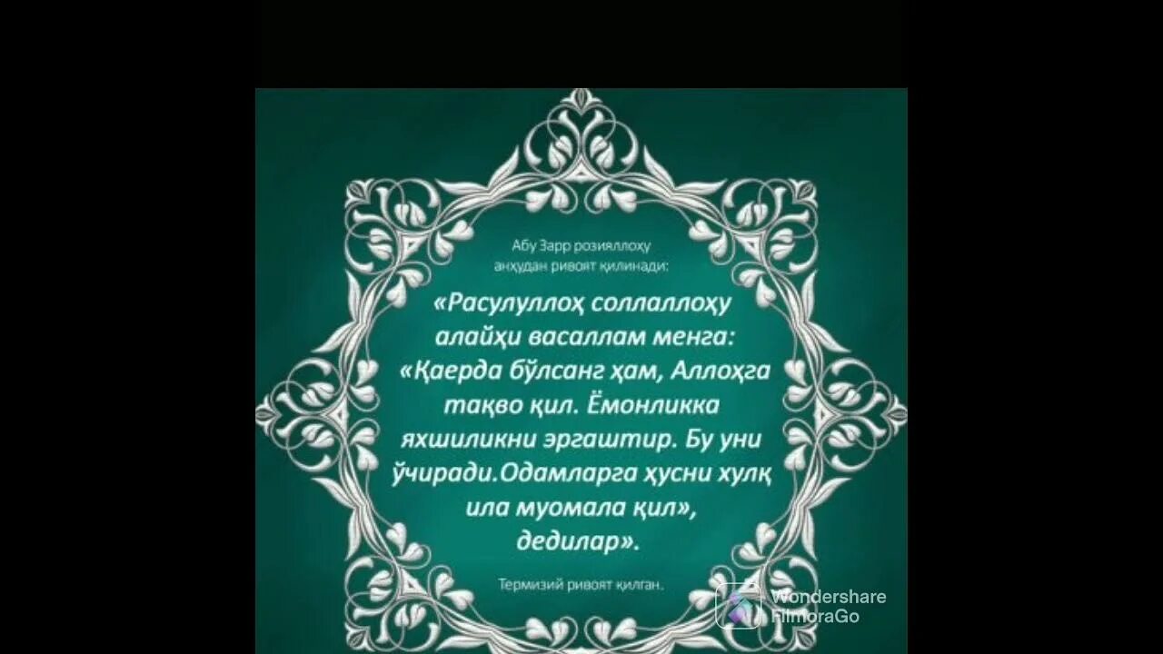 Рахмат салават. ХАДИСЛАР. Хадисы. Хадисы пайгамбар Мухаммад с.а.в. Саловатлар.