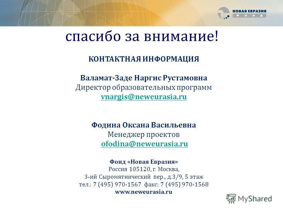 Директор образовательных программ. Профстандарт руководителя образовательной организации 2022. Функции руководителя в общеобразовательной организации. Обязанности руководителя по охране труда. Качества руководителя.