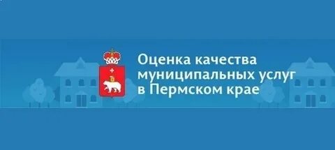 Городские муниципальные услуги