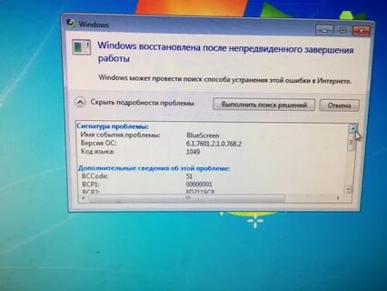 Windows восстановлена после