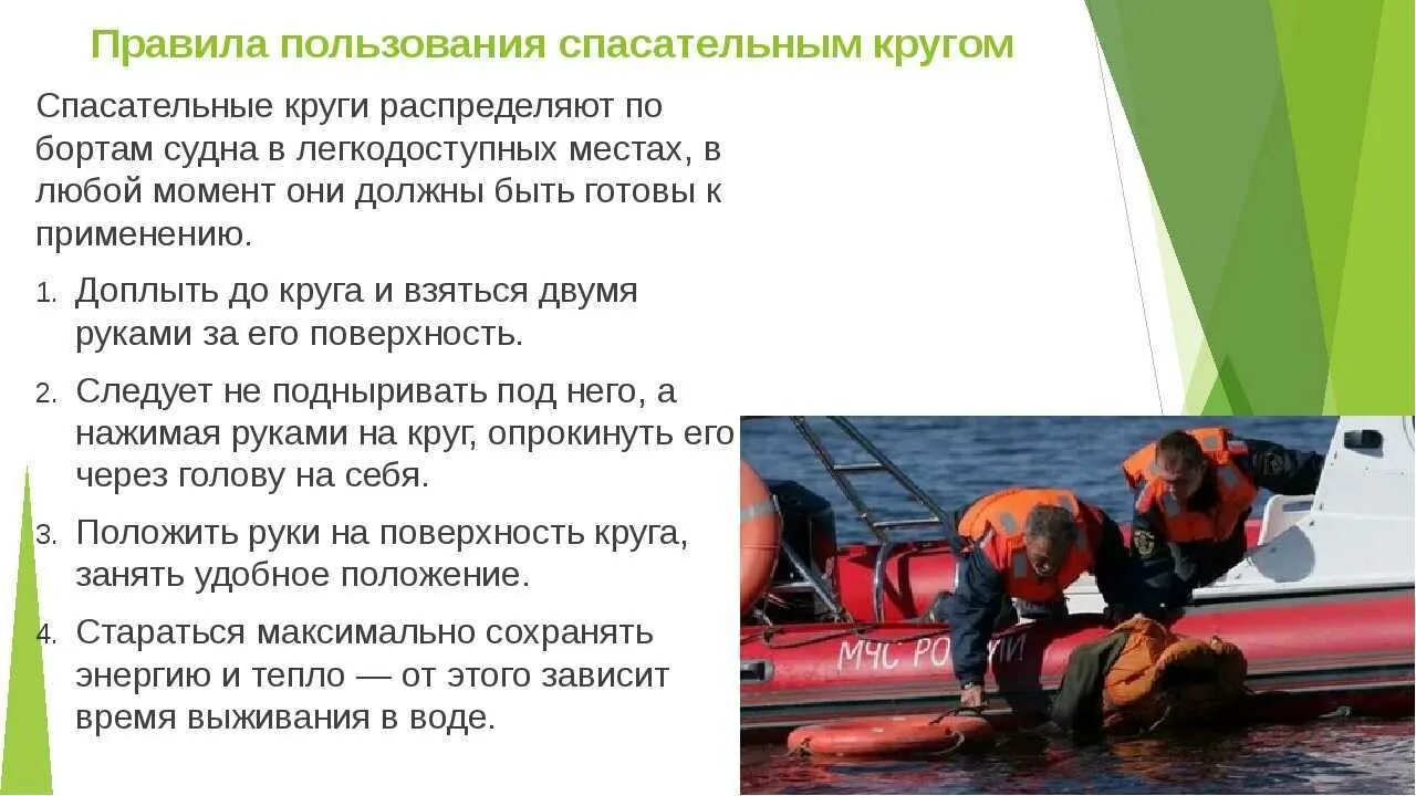 Действия при аварии на водном транспорте. Средства безопасности на водном транспорте. Аварии на водном транспорте презентация. Причины аварий на водных суднах.