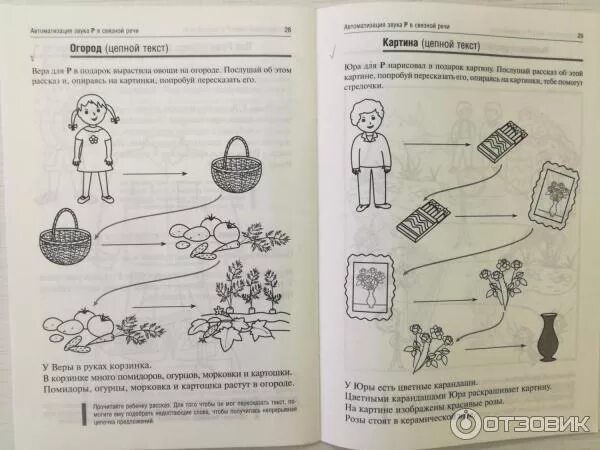 Каше логопедия
