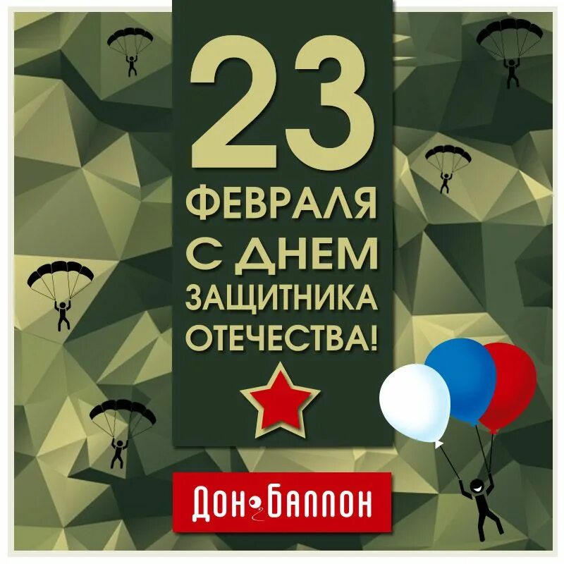 День мужчин 23 года. Поздравление с 23 февраля мужчинам. Оригинальное поздравление с 23 февраля. Необычные открытки на 23 февраля. Открытки с 23 февраля мужчинам.