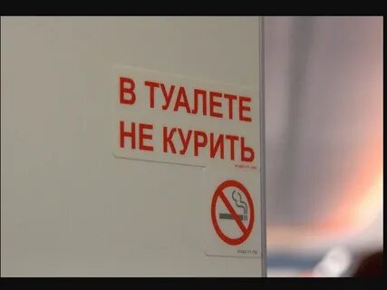 Курение в поезде 2024