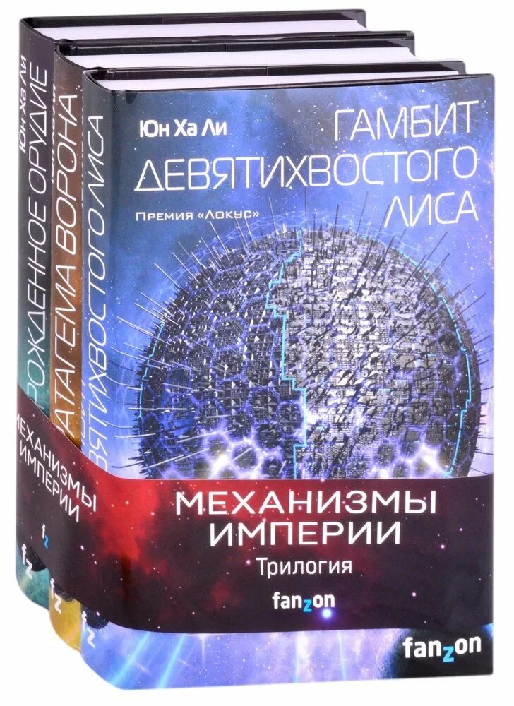 Механизмы империи. Книги купить в интернет магазине. Союз книги купить