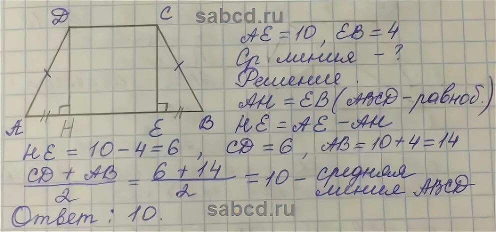 Высота опущенная из вершины тупого угла