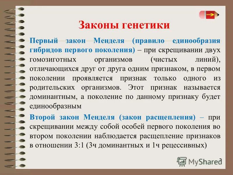 тип наследования альбинизма у людей. признаки проявляющиеся в поколении. признаки проявляющиеся в поколении. признаки проявляющиеся в поколении. законы менделя 1 закон кратко.