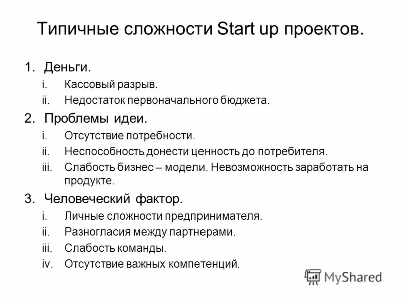 Что такое кассовый разрыв. Кассовый разрыв. кассовый разрыв это ситуация когда. кассовый разрыв это простыми словами. временный кассовый разрыв это.