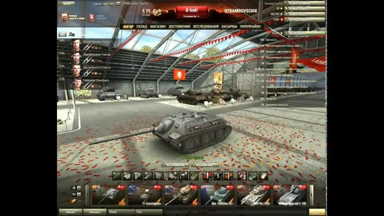 Танки блиц е 25. E 25 Калибр. Е25 экипаж. Танк е25 в World of Tanks.