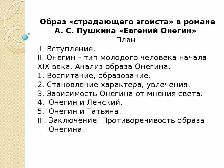 Сочинение художественное творчество с моей точки зрения