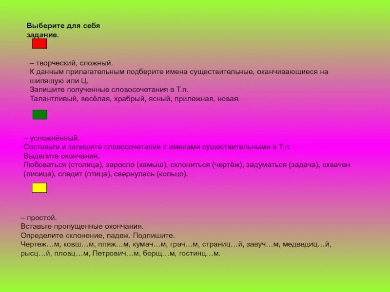 Подбери к данному прилагательному. К данным прилагательным подберите существительные. Храбрый существительное подобрать. Храбрый подобрать имя существительное. Талантливый веселая Храбрый Ясный прилежная новая.