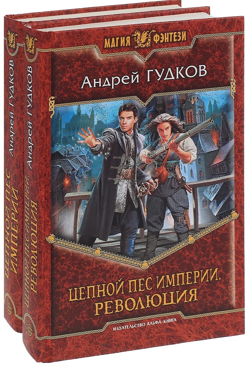 Цепные псы империи. Слушать аудиокниги цепные псы империи. Слушать аудиокниги цепные псы империи. Слушать аудиокниги цепные псы империи. Слушать аудиокниги цепные псы империи.