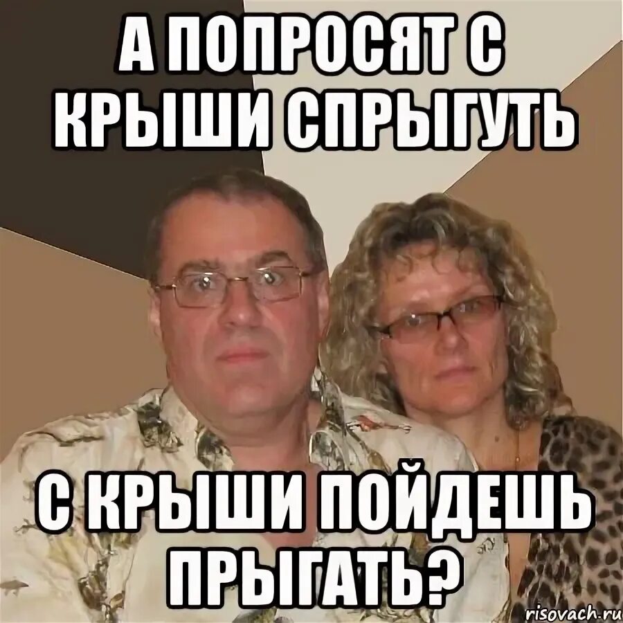 Как выскочу как выпрыгну пойду