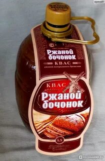 Ржаной бочонок