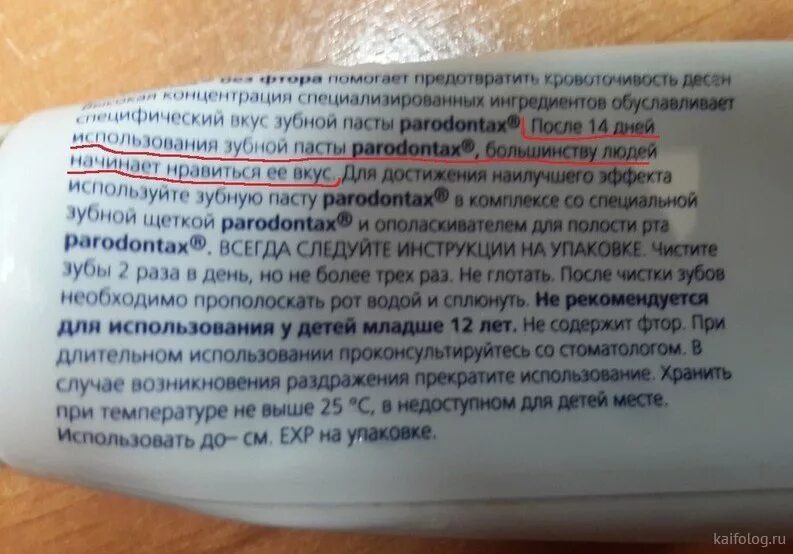 Чего не должно быть в зубной пасте