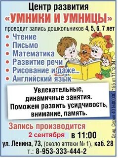 Развитие речи умники и умницы