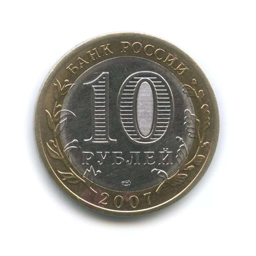 Сон 10 рублей. Сон 10 рублей