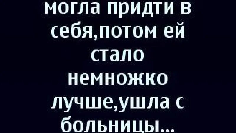 Интересные грустные истории. Грустные истории до слез. Грустные истории про любовь до слез. Истории до слёз про любовь. Грустные истории истории до слёз.