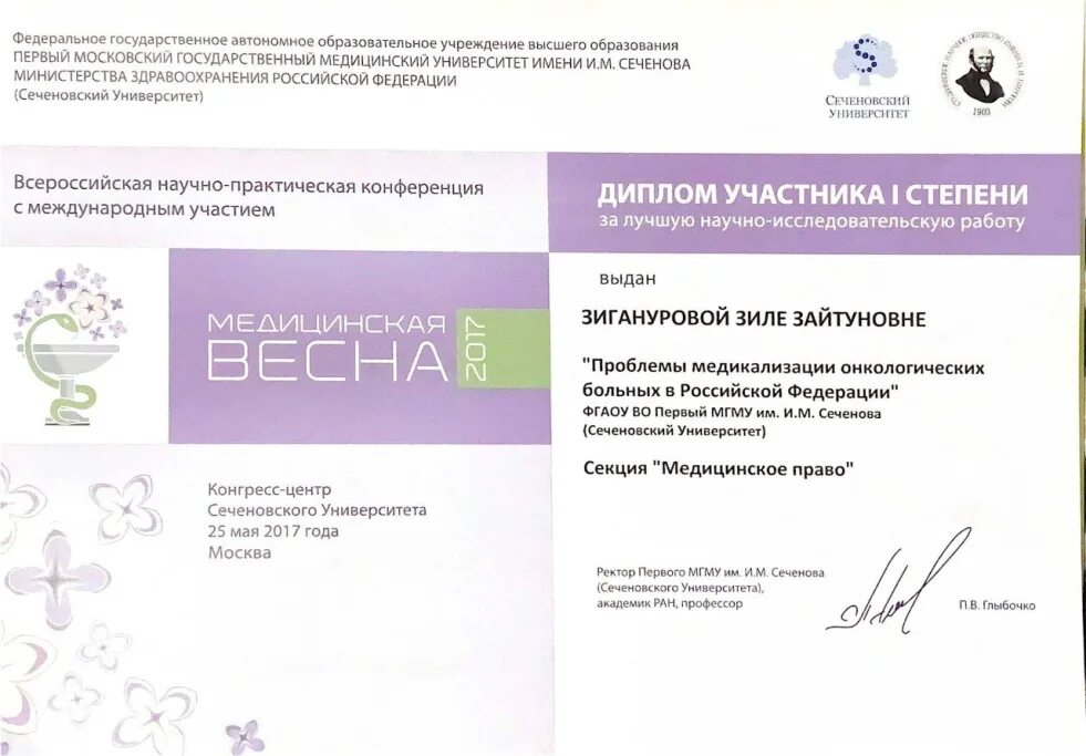 Сайт департамента здравоохранения московской области