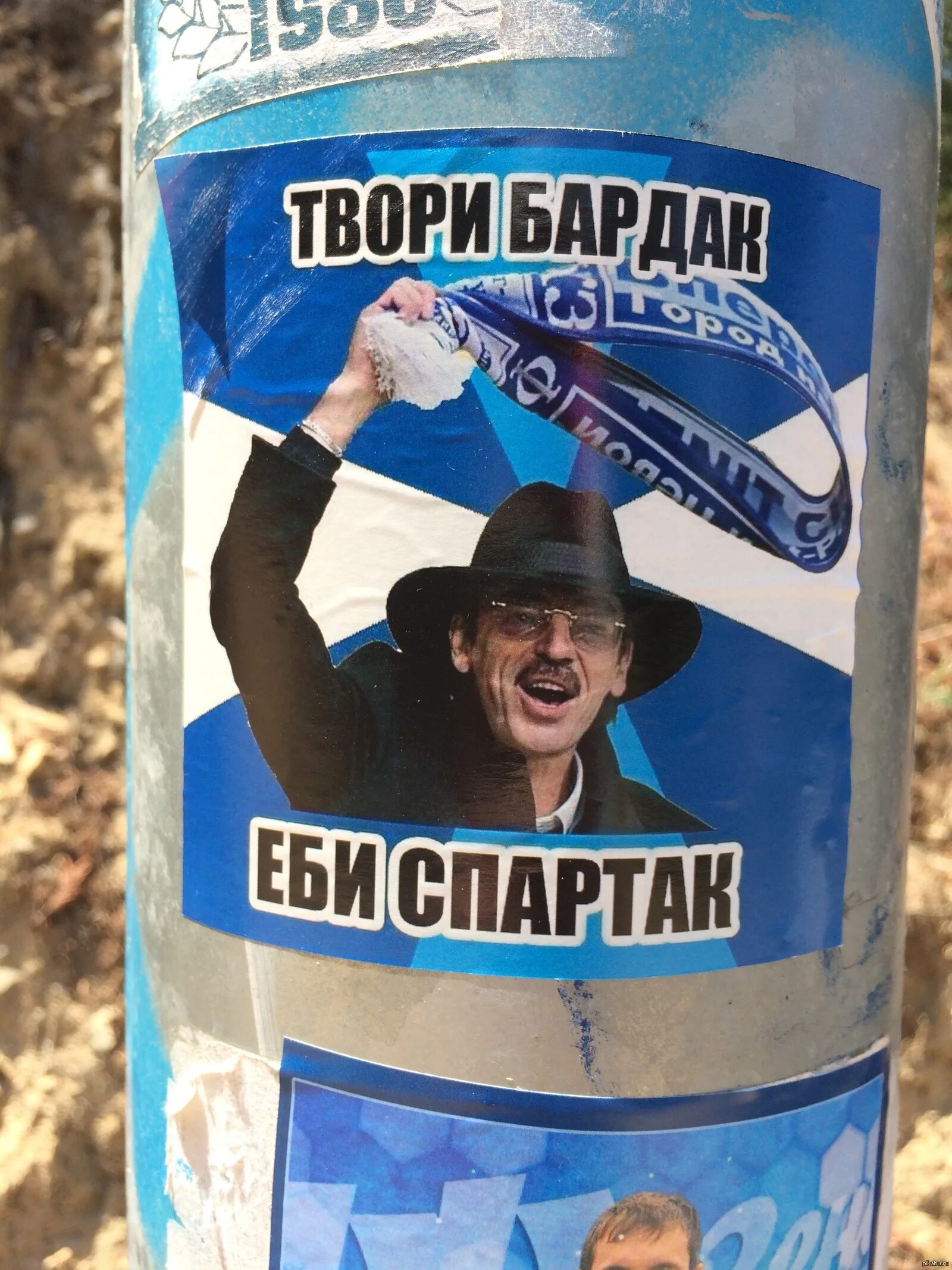 Картинки Ебать Спартак