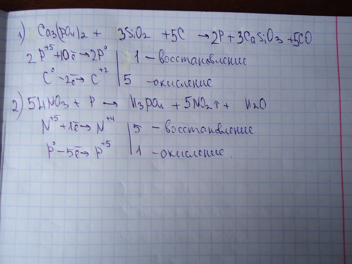 P+hno3+h2o окислительно восстановительная. P o2 p2o5 окислительно восстановительная реакция. P + o2 = po2 окислительно восстановительная реакция. P+02 окислительно восстановительная реакция. Ca hco3 2 sio2