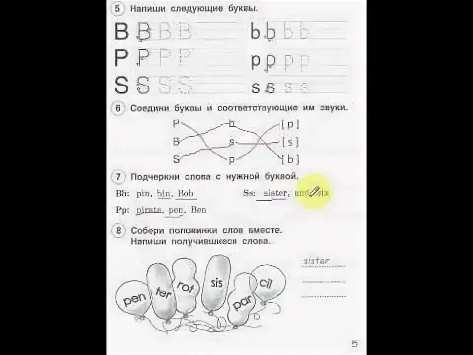 Комарова 5 класс рабочая тетрадь ответы