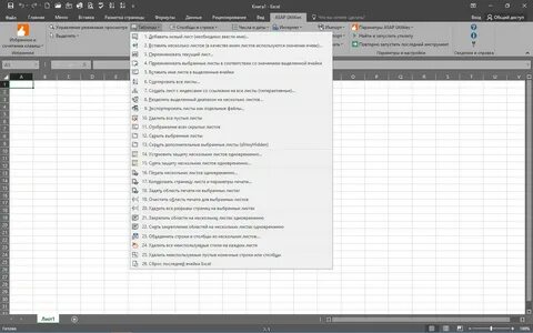 Имя файла в ячейке excel
