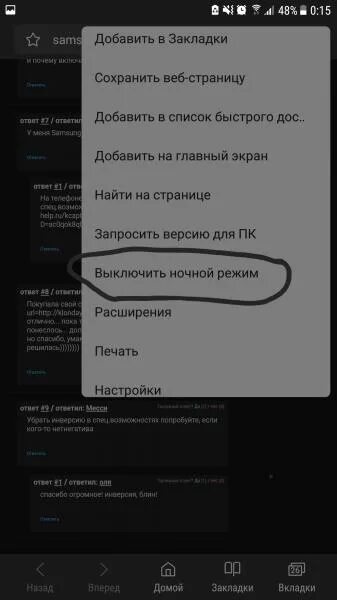 Инверсия на камере айфона. Экран как негатив как убрать. Экран как негатив как убрать. Как убрать цвет экрана на телефоне. Инвертировать цвета изображения (сделать негатив).