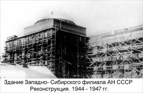 Западно сибирское отделение