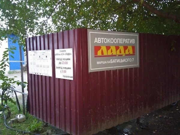 Гаражно-специализированный кооператив. Приупская 6 тула. Автокооператив 2 в твери. Автокооператив 15 тверь зольник. Гаражный кооператив гак.