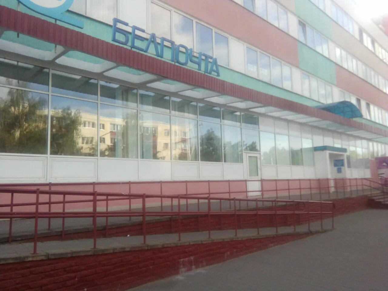Белпочта, почтовое отделение, Минская ул., 71, Бобруйск - Яндекс Карты