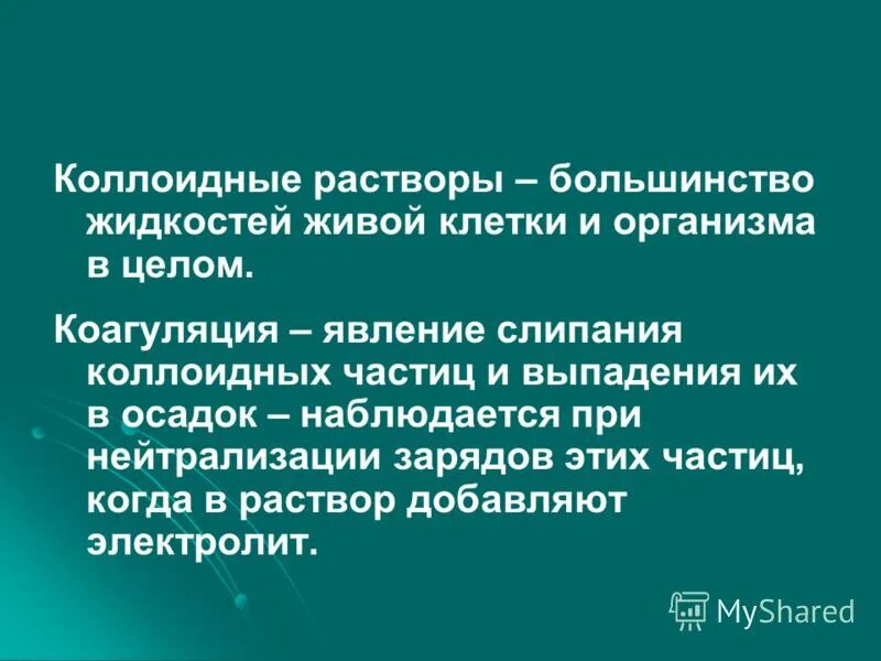 Отжиг коллоидного раствора
