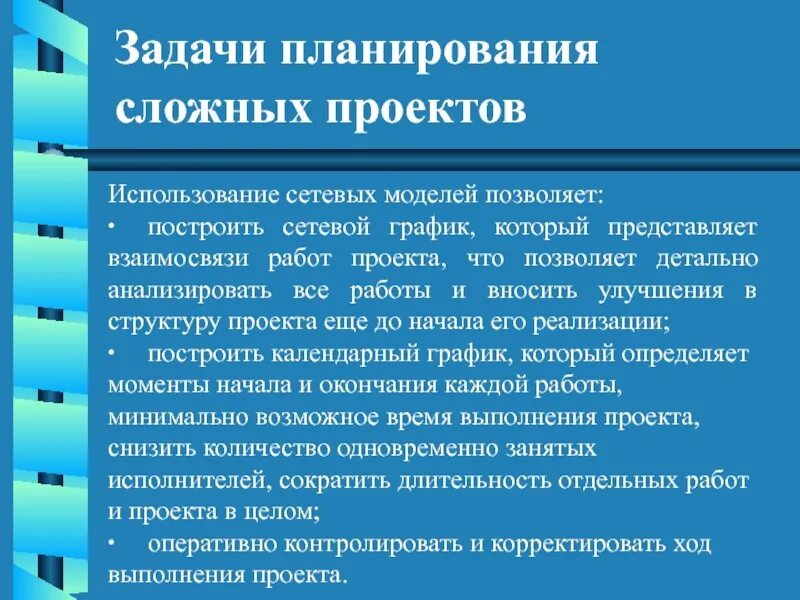 Планируемые проекты