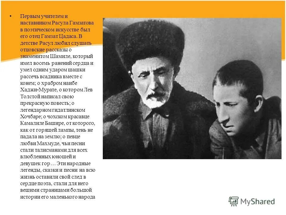 аварский поэт расул гамзатов. стихи гамзатова отец. стихи гамзатова отец. гамзат цадаса и расул гамзатов. стихотворение гамазова.
