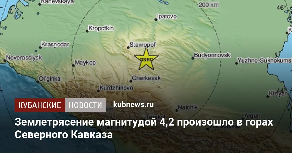 Станица отрадная краснодарский край на карте. Магнитуда землетрясения. Землетрясения северный кавказ. Землетрясения северный кавказ. Землетрясение в махачкале 1970.