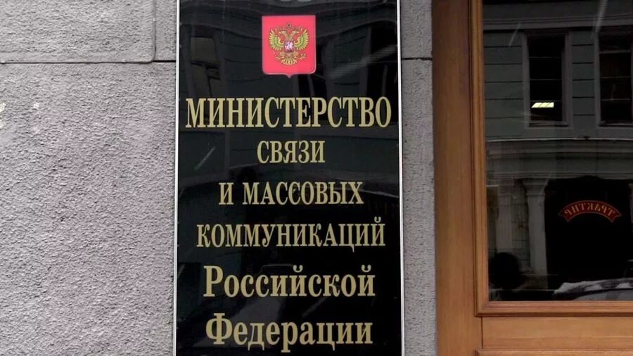 Информационное общество. Департамент связи и массовых коммуникаций. Нфап. Департамент связи и массовых коммуникаций. Департамент связи и массовых коммуникаций.