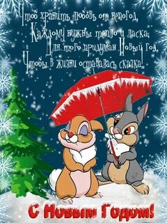 С новым мирным годом 2024