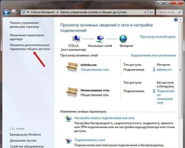 Как изменить параметры сети