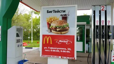 Реклама мака