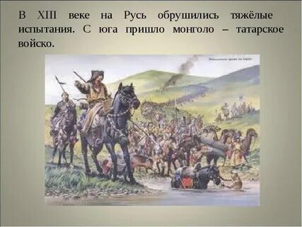 Времена на русской земле