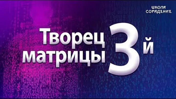 Сорадение сайт. Сорадение. Сорадение.ру. Сораденье. Сергей Филичев сорадение.