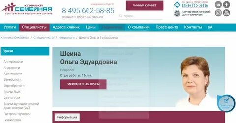 Неврологический центр в москве государственный по омс
