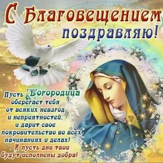 Какое свято 7 апреля