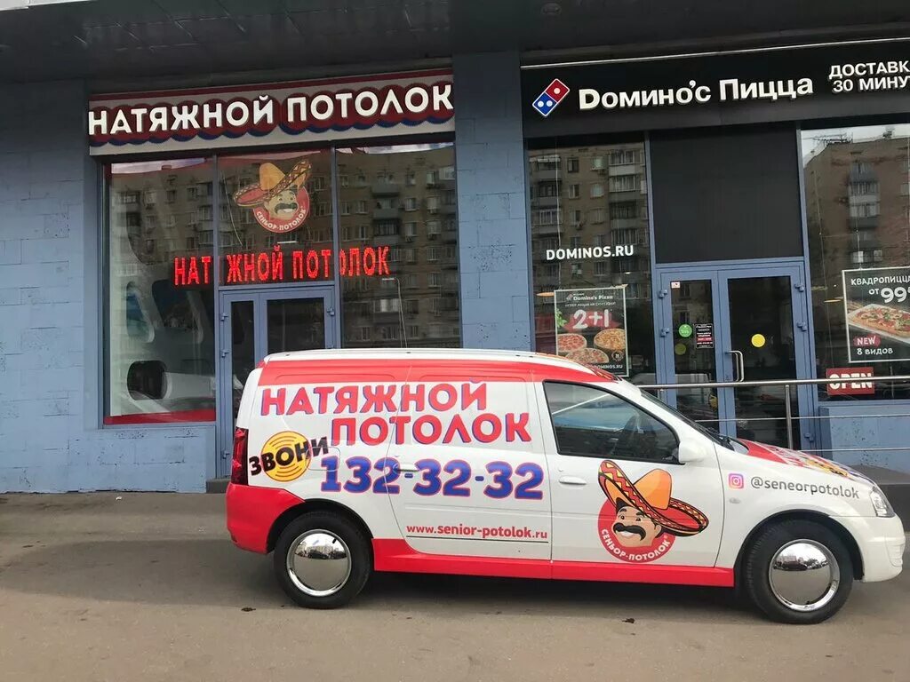 сеньор потолок машина. натяжные потолки сеньор потолок. синьор потолок пенза натяжные потолки официальный сайт. сеньор потолок пенза. сеньор потолок натяжные.