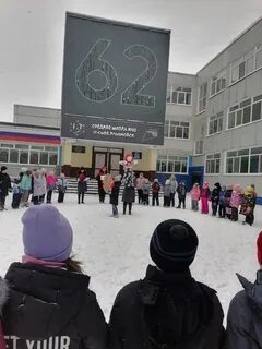 Средняя школа 62